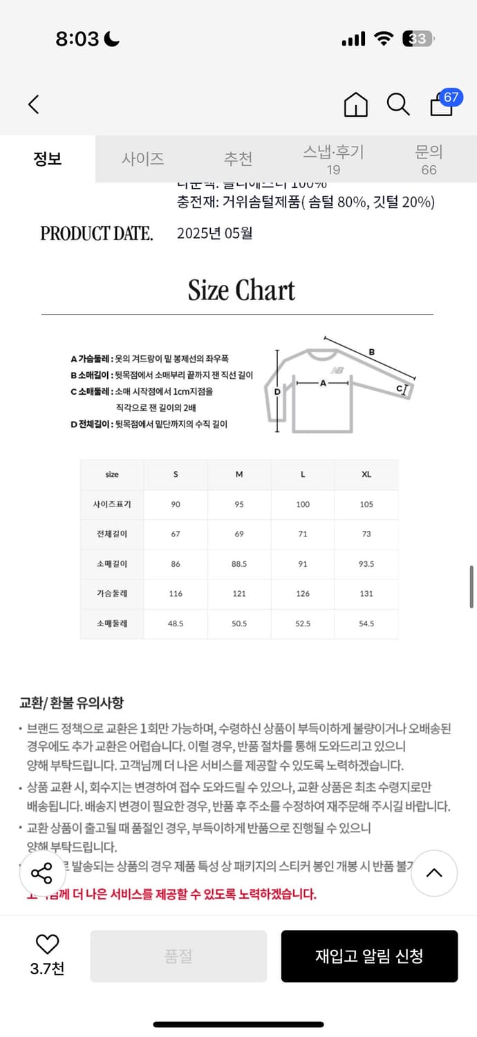 (새상품, 현재품절) 뉴발란스 플라잉77 슈퍼라이트 후드 구스다운 M 상품이미지3