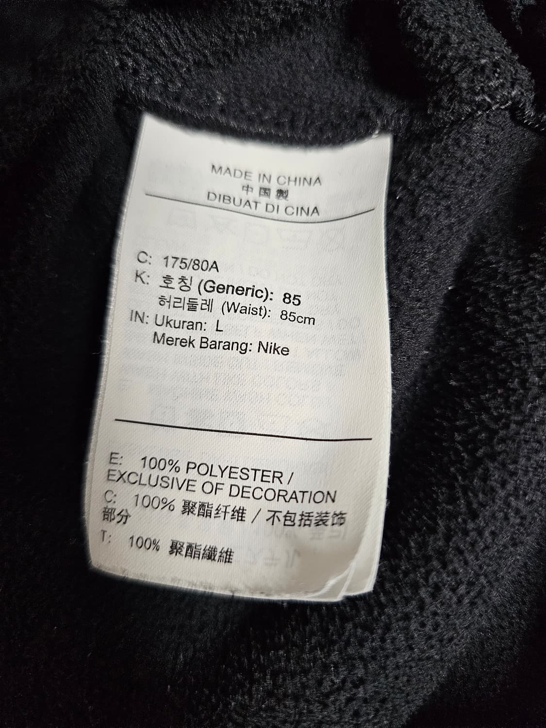 나이키 플리스 조거팬츠 L 상품이미지4