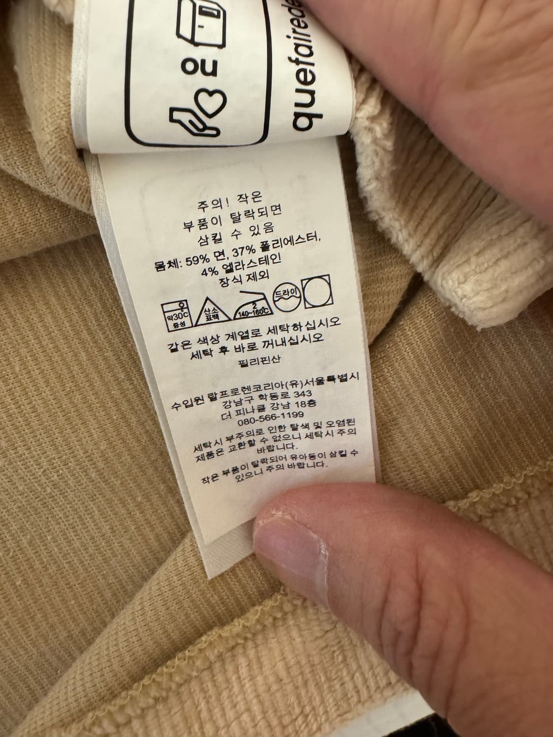 폴로 랄프로렌 코듀로이 카라티 베이지 L 큐알정품 상품이미지5