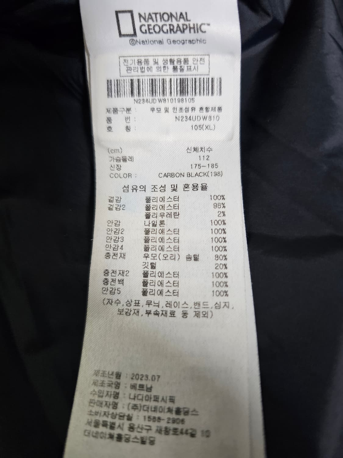 내셔널지오그래픽 덕다운 패딩 XL 블랙 검정 상품이미지5