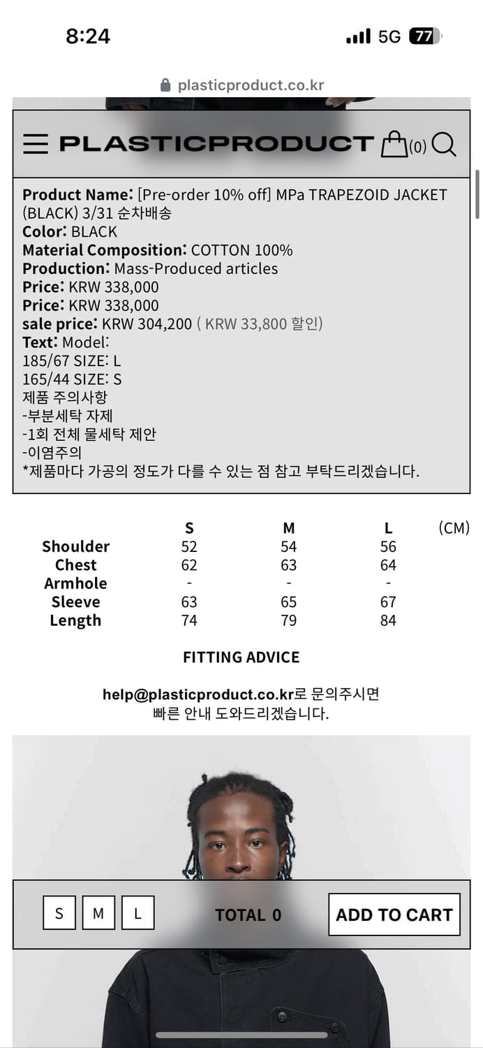 MPa TRAPEZOID JACKET 상품이미지4