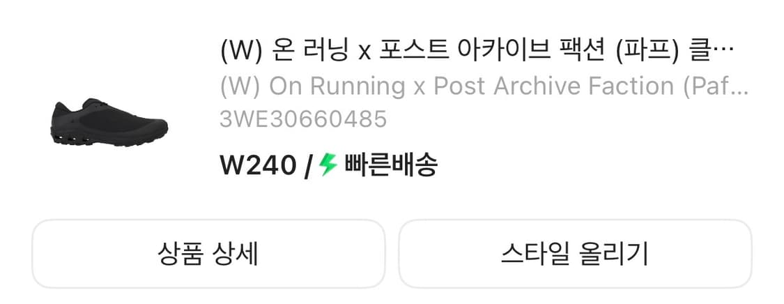 포스트아카이브 온러닝 클라우드벤쳐 피크 올블랙 상품이미지2