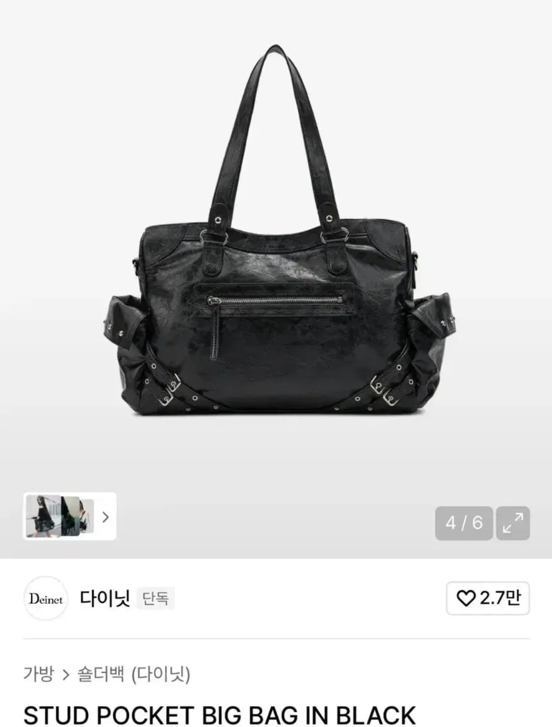다이닛 스터드 포켓 빅백 블랙 새상품 상품이미지1
