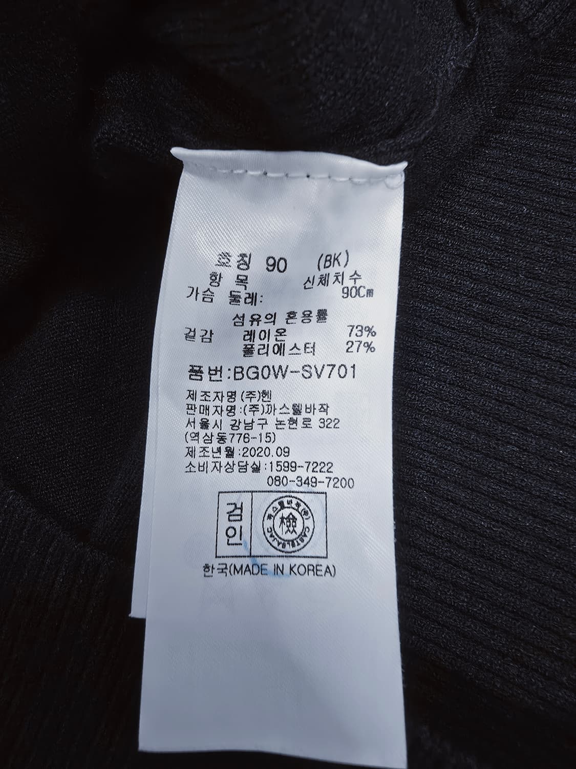 카스텔바작 블랙 니트 베스트 상품이미지9