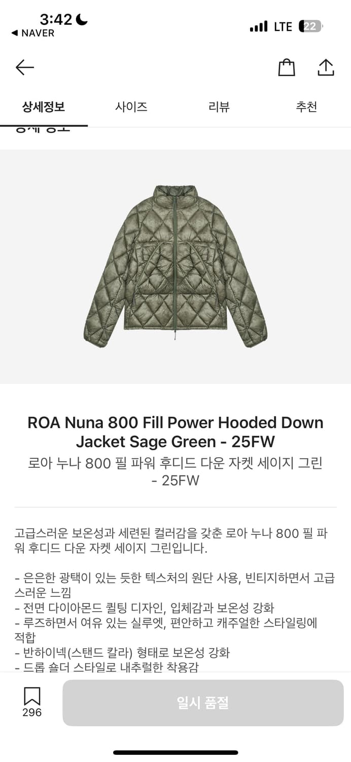 로아하이킹 패딩 상품이미지1
