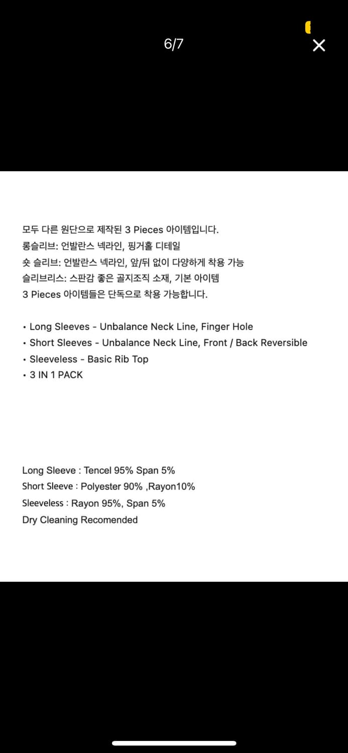 마조네 3 레이어드 탑 블랙 상품이미지6