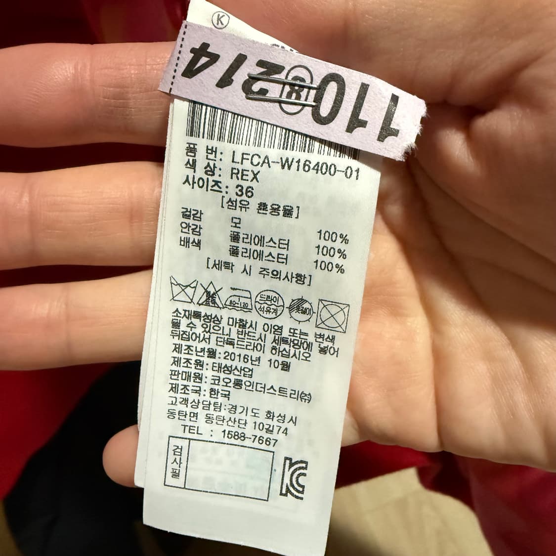 럭키슈에트코트 상품이미지5