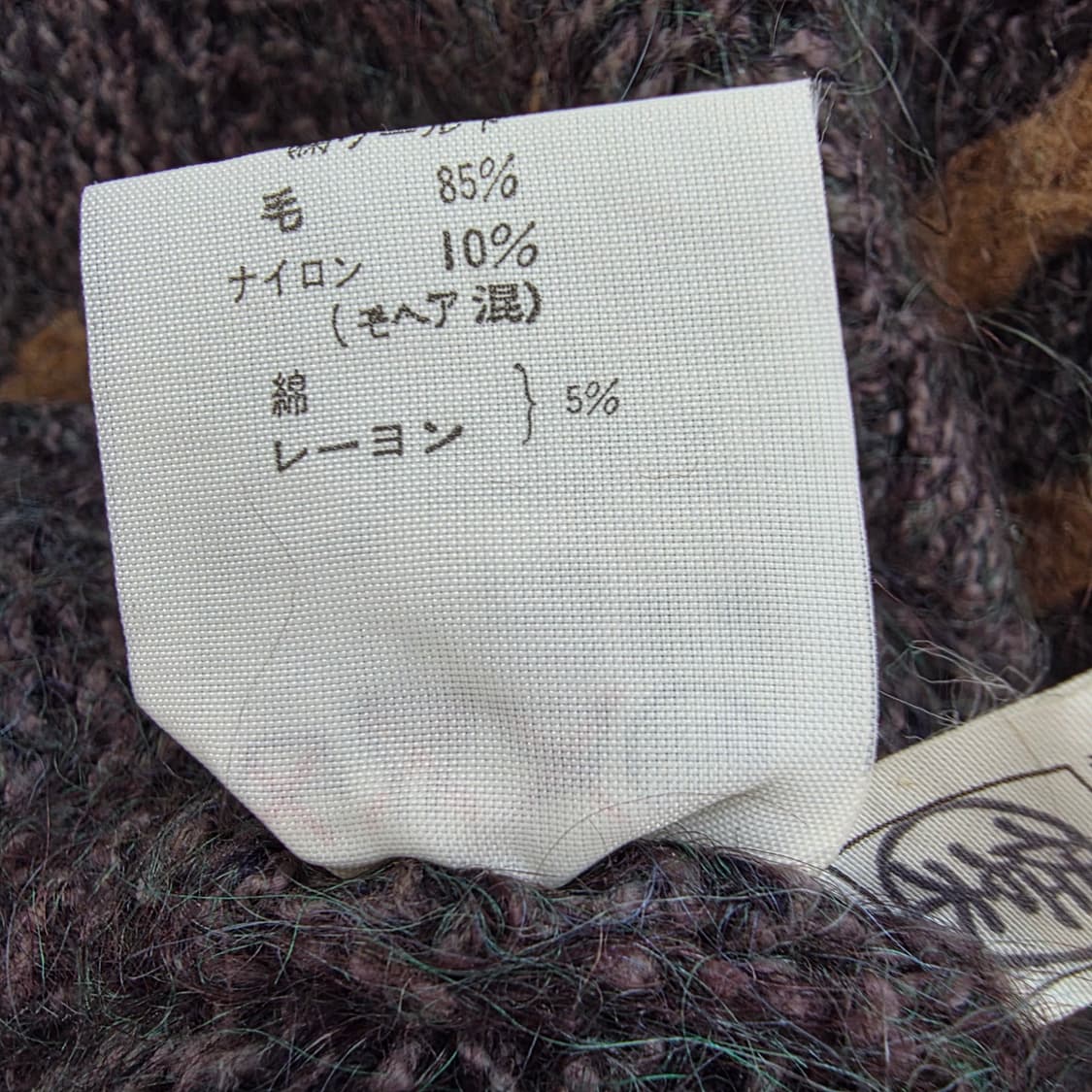 Lui Chantant 빈티지 컬러믹스 울 니트 상품이미지10