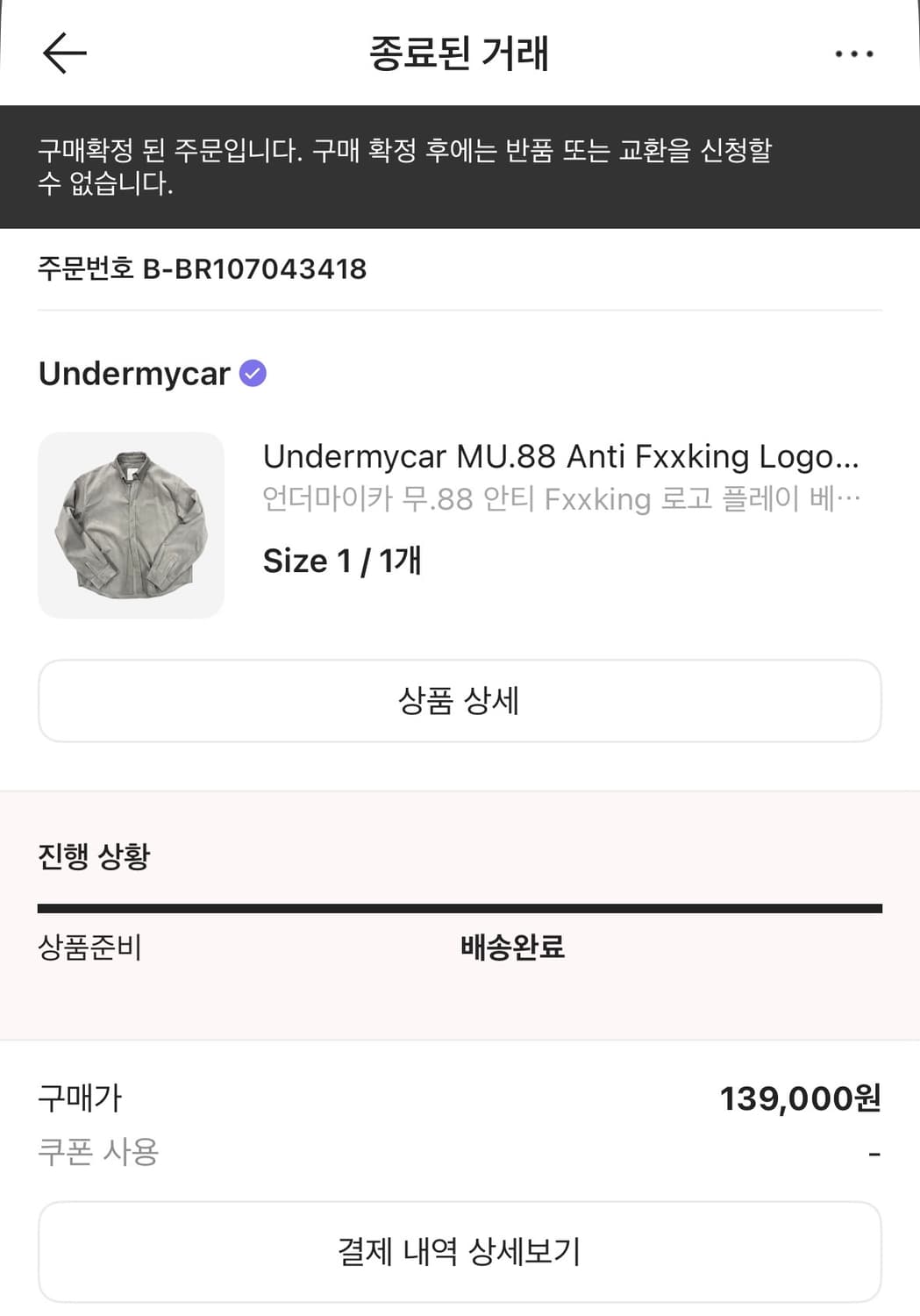 언더마이카 mu88 롱슬리브셔츠 상품이미지2