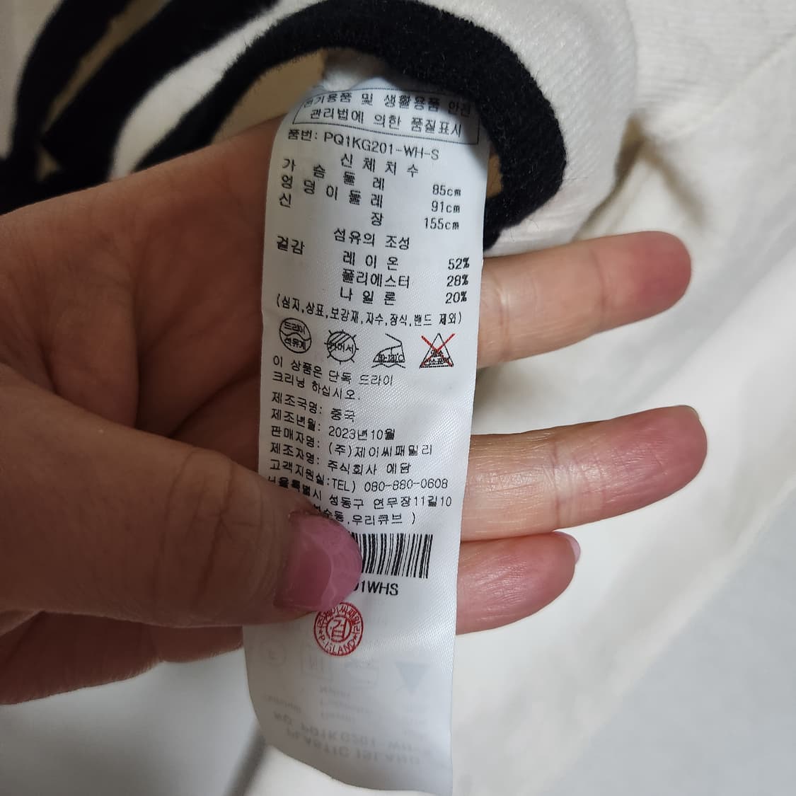 텍새옷 플라스틱아일랜드 리본 가디건 85 상품이미지5