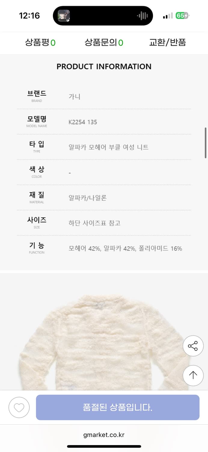 가니 모헤어 알파카 니트 가디건 상품이미지3