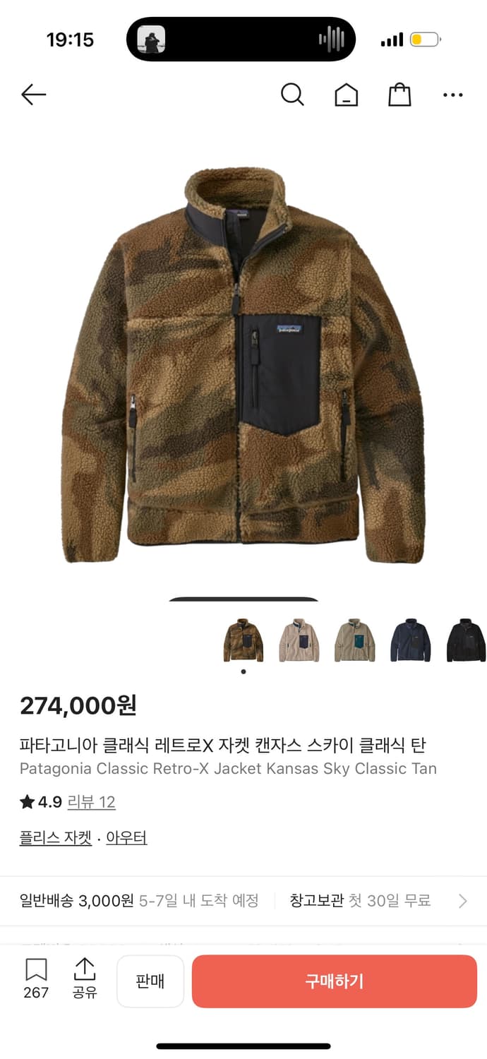 파타고니아레트로자켓 상품이미지1