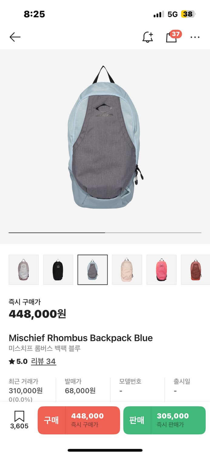 미스치프 롬버스 백팩 블루 상품이미지1