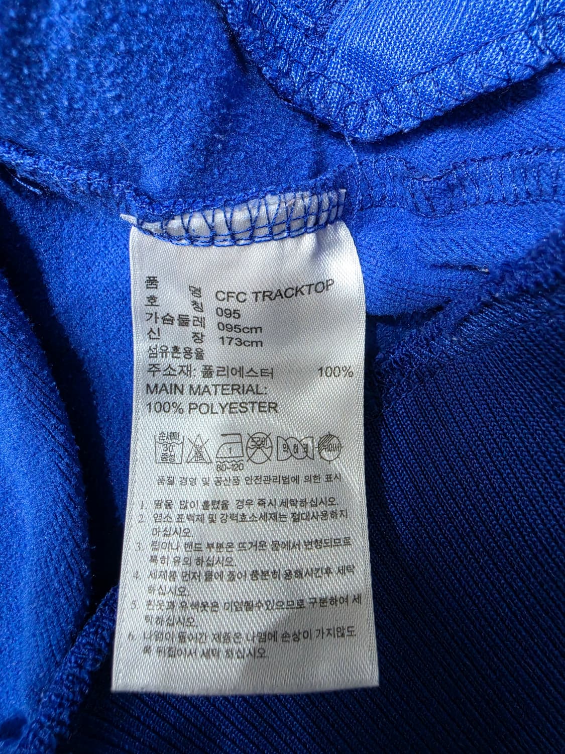 아디다스 첼시 트랙탑 져지 축구져지 95 상품이미지10