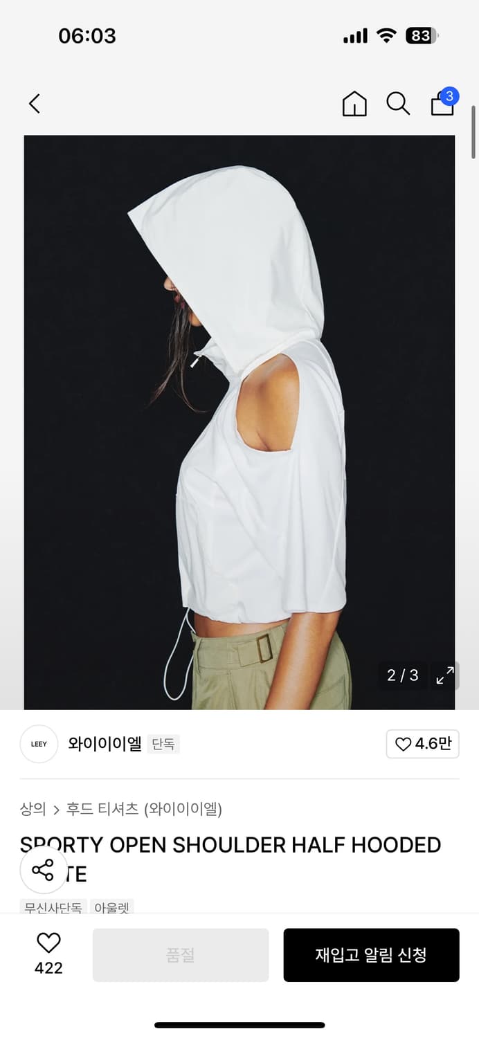 Leey 리 yeel 와이이이엘 SPORTY 오픈 숄더 후드 상품이미지3