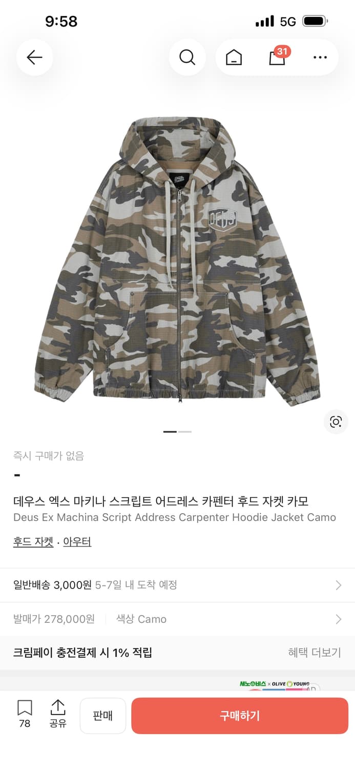 데우스 엑스 마키나 스크립트 어드레스 카펜터 후드 자켓 카모 XL 상품이미지1