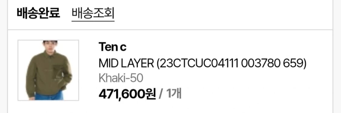 텐씨 Ten c 미드 레이어 50 사이즈 팔쪽 미세한 부분외 상태 최상  상품이미지3