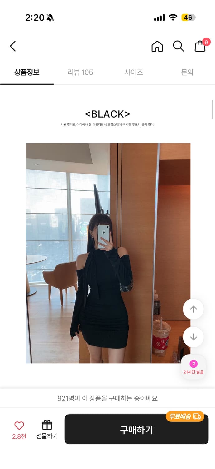 히프나틱 블랙 미니원피스(1회착용) 상품이미지2