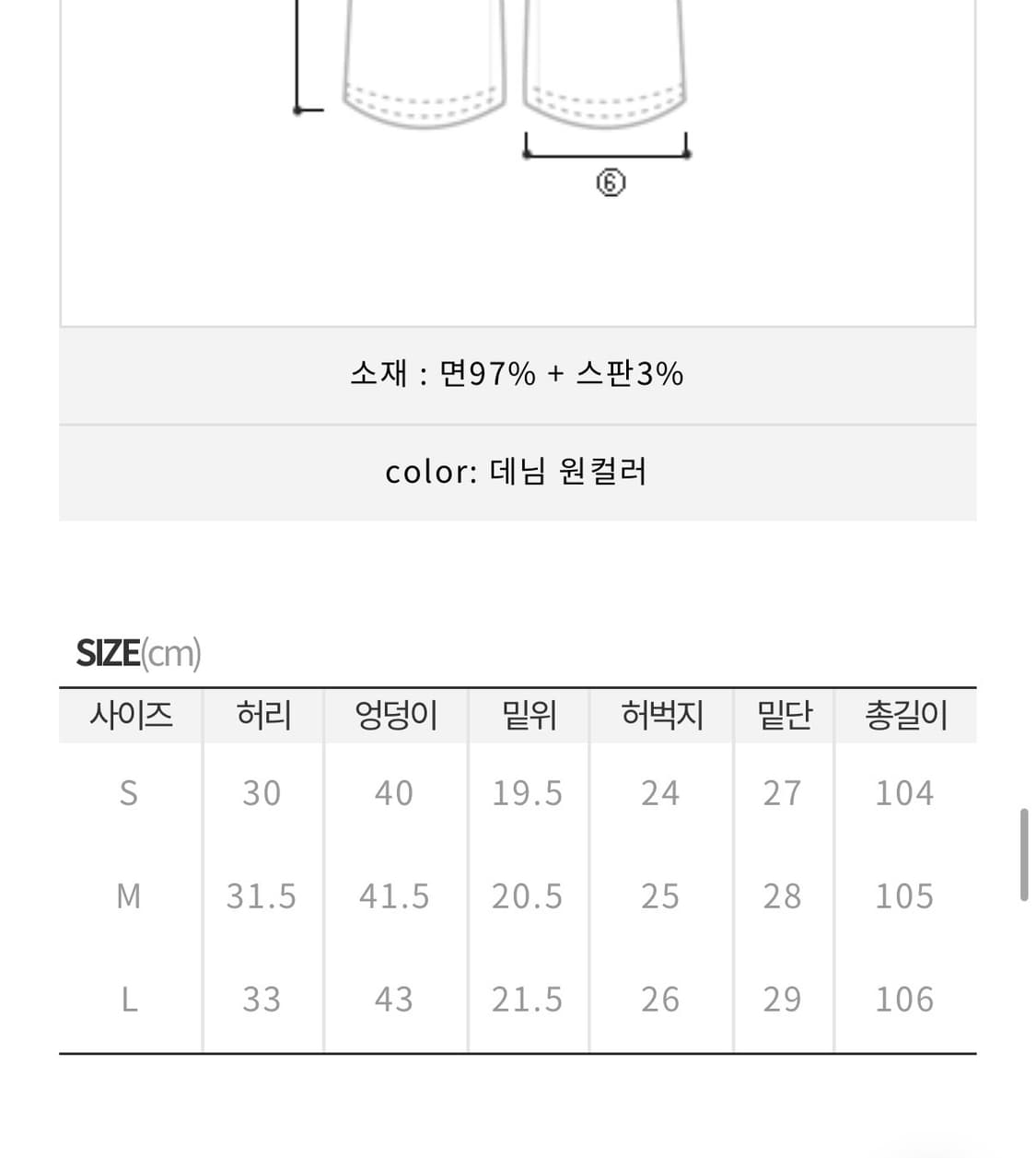 새상품) 하투하 이안 청바지 히프나틱 니클런 워싱 부츠컷 팬츠 상품이미지4