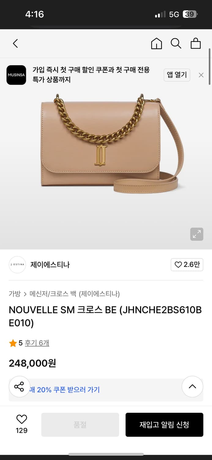 제이에스티나 누벨르 크로스백 (새상품) 상품이미지1