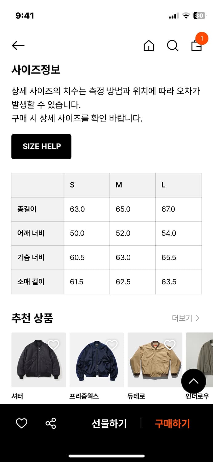 셔터 ma1 새상품 상품이미지2