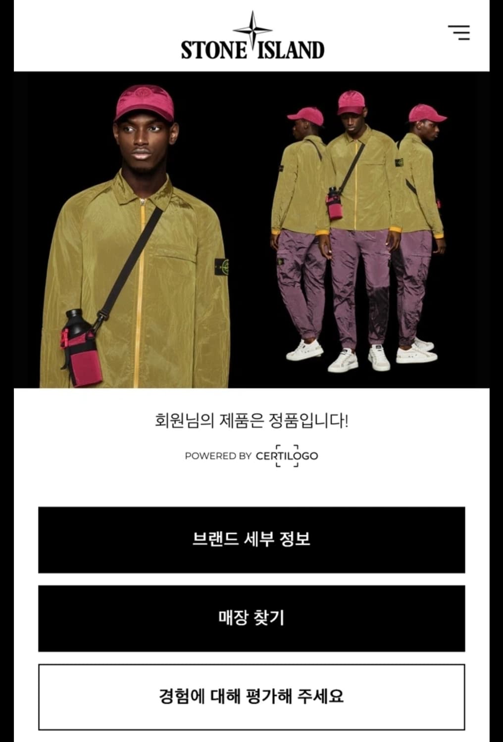(급처) 스톤아일랜드 20fw 패딩 상품이미지2