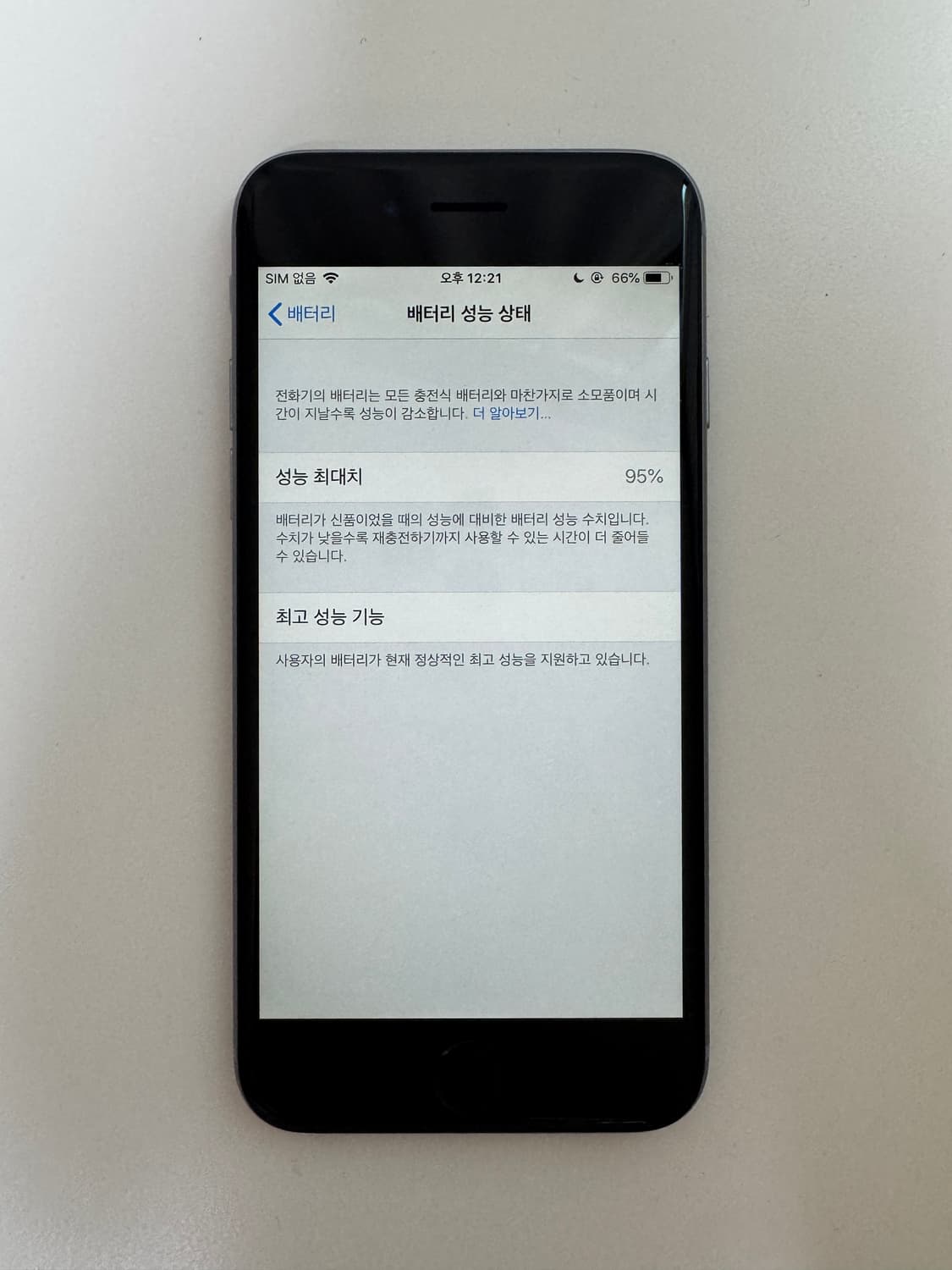 아이폰6 상품이미지3