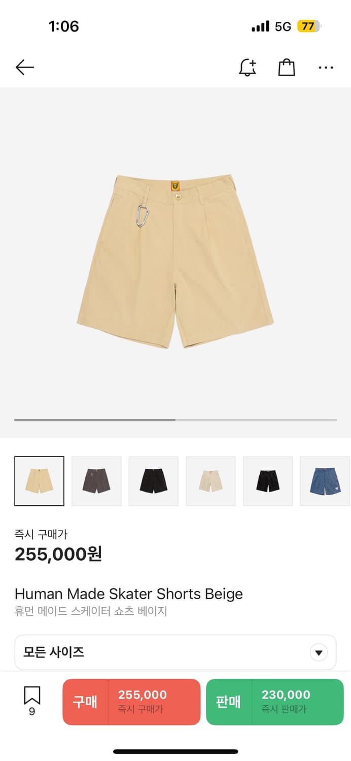[휴먼 메이드] 스케이터 쇼츠 (XL) 상품이미지1