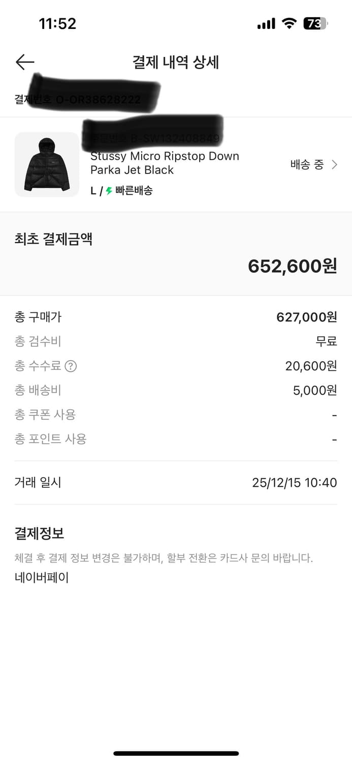 스투시 립스탑 패딩 제트블랙 L 사이즈 판매합니다 상품이미지4