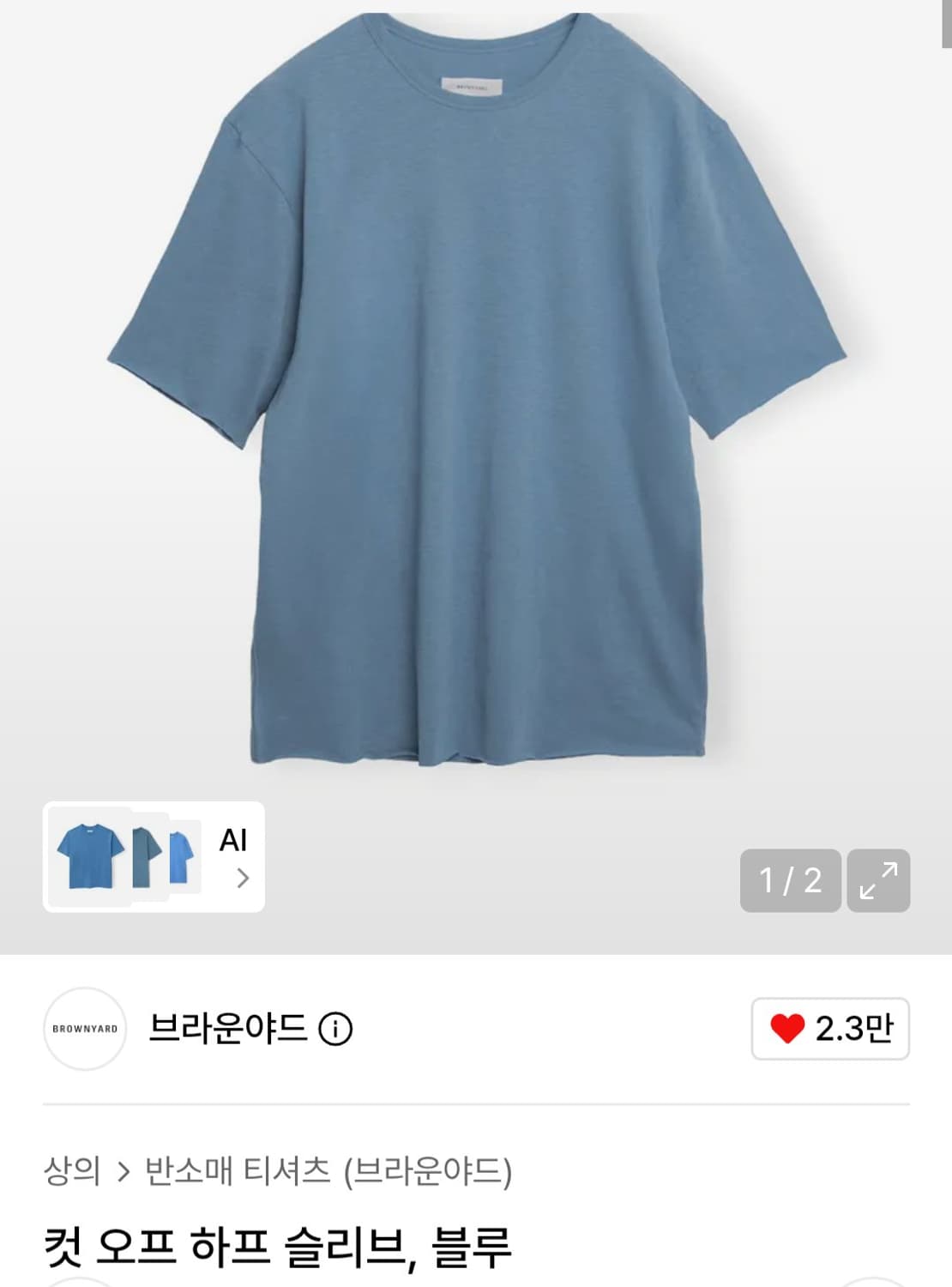 브라운야드 컷 오프 하프 슬리브 블루 상품이미지1