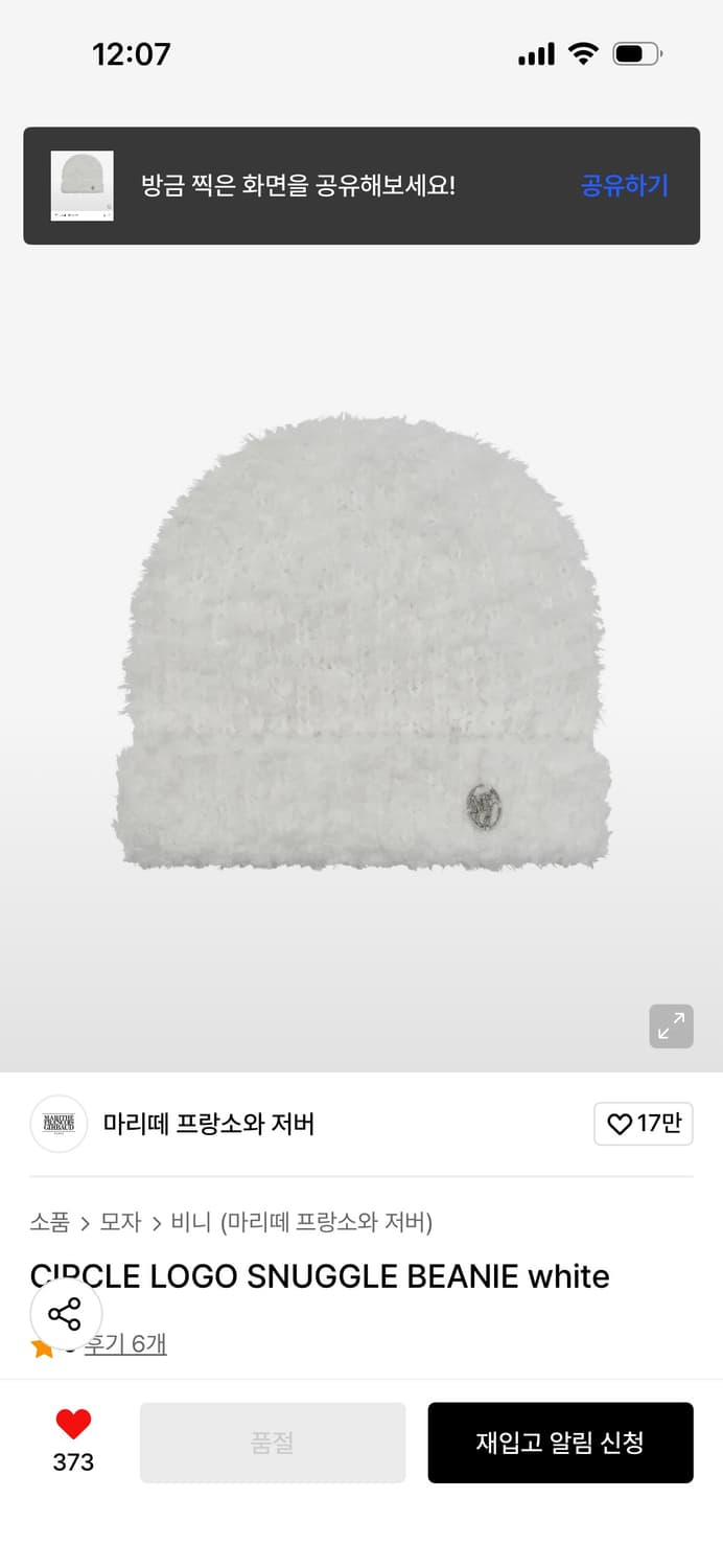 마리떼 비니 상품이미지1