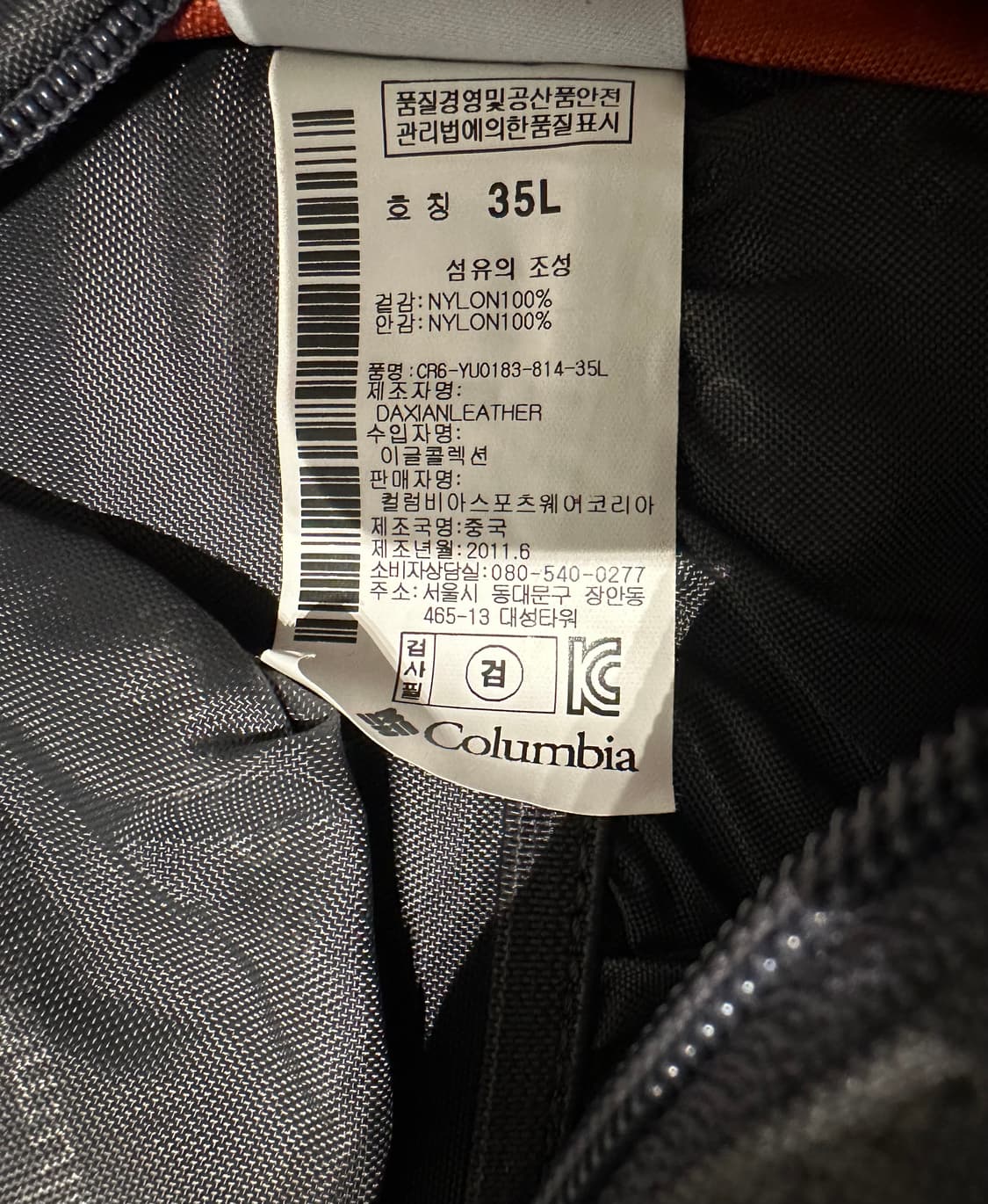 컬럼비아 백팩 35L 상품이미지6