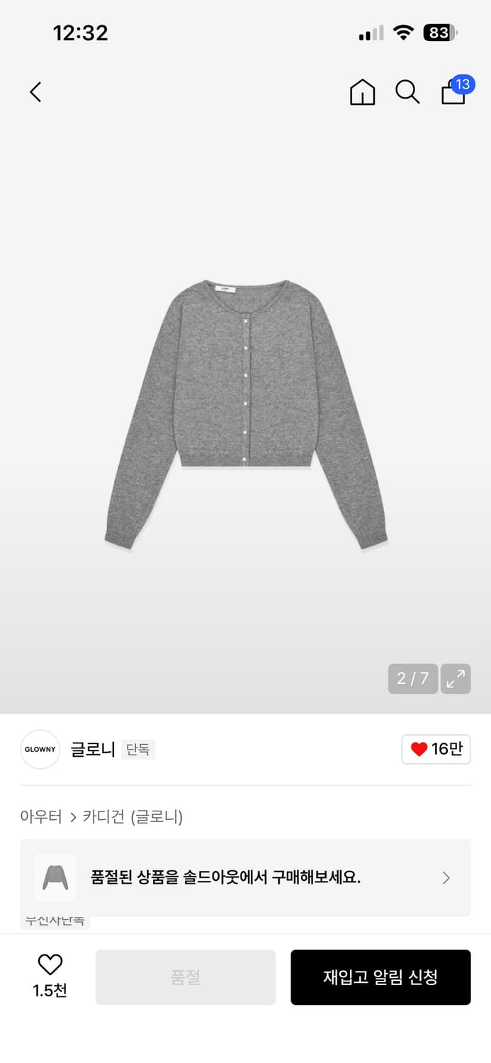 글로니  g 클래식 스탠다드핏 가디건 상품이미지3