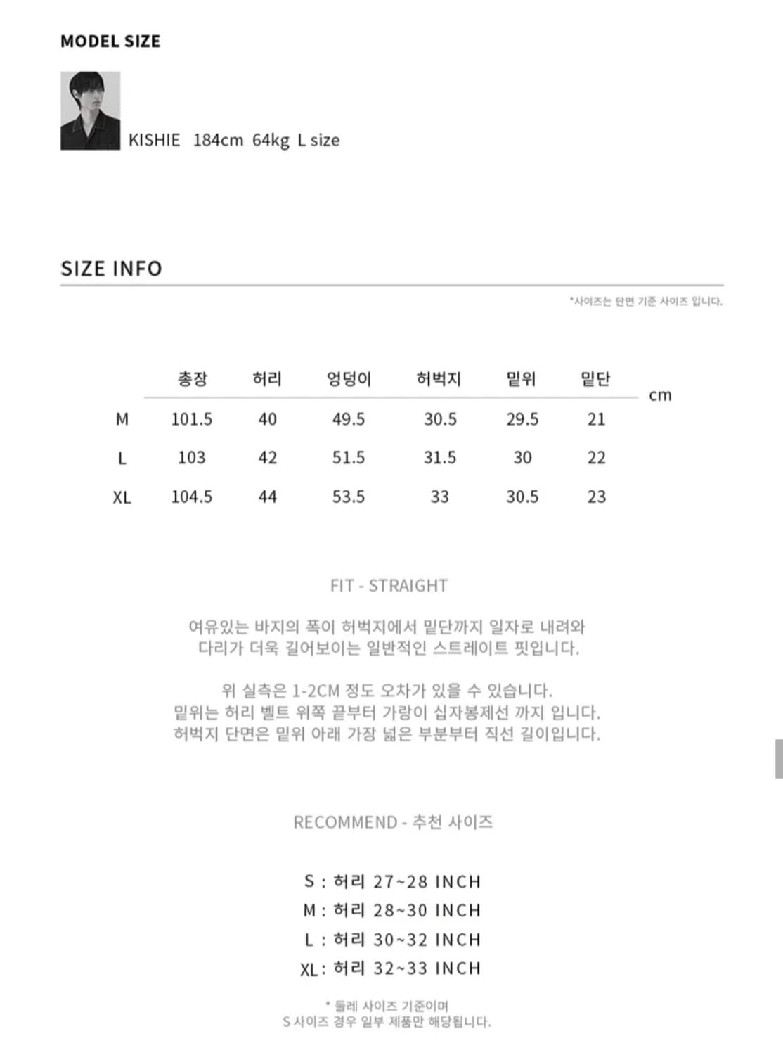 [L]드로우핏 유주얼 뉴 스트레이트 데님팬츠 청바지 블루 무신사 구매 상품이미지4