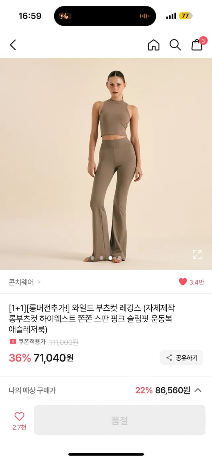 콘치웨어 나팔 부츠컷 레깅스 애쉬라벤더 상품이미지1