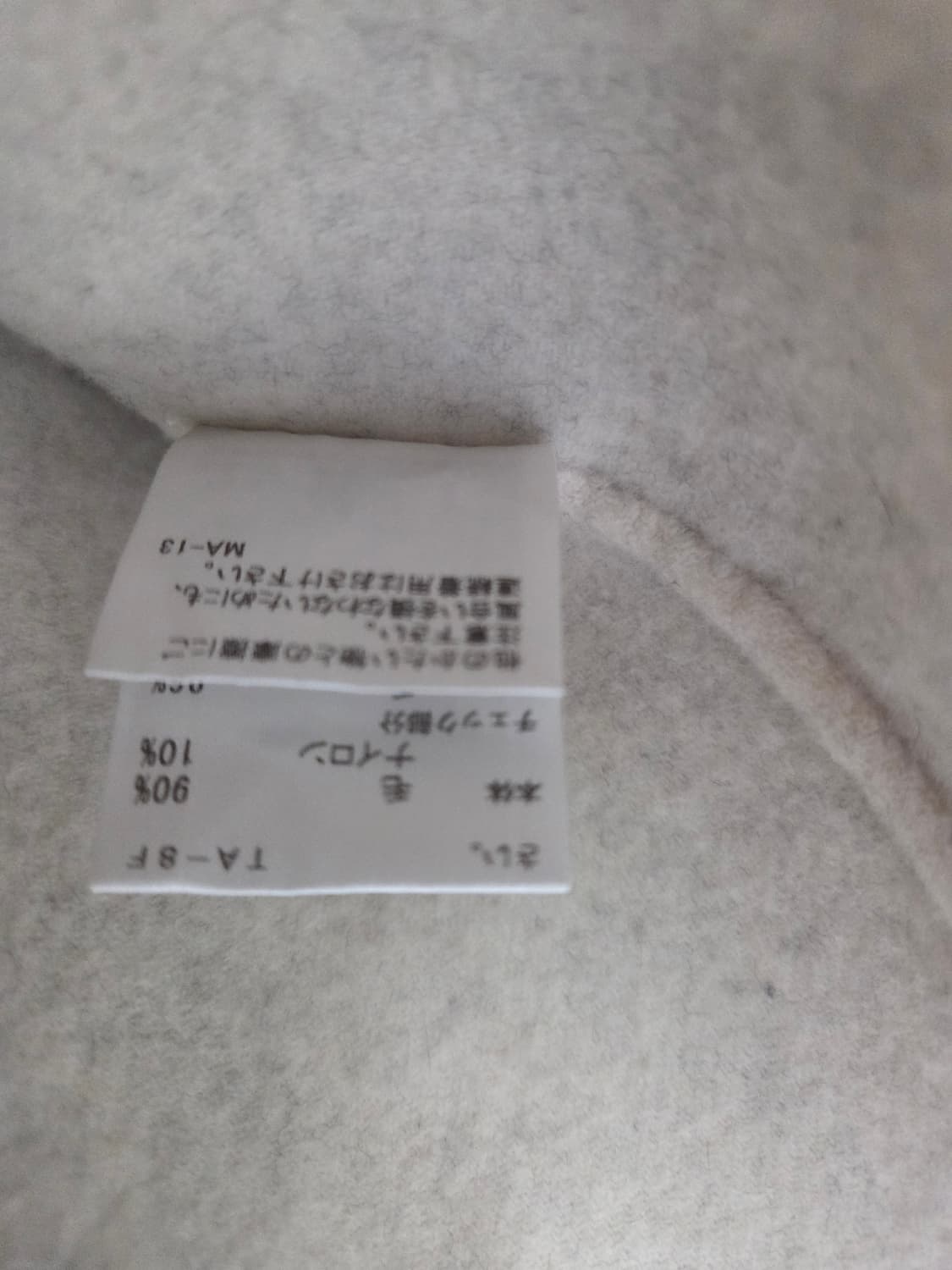 버버리 모자켓 상품이미지6