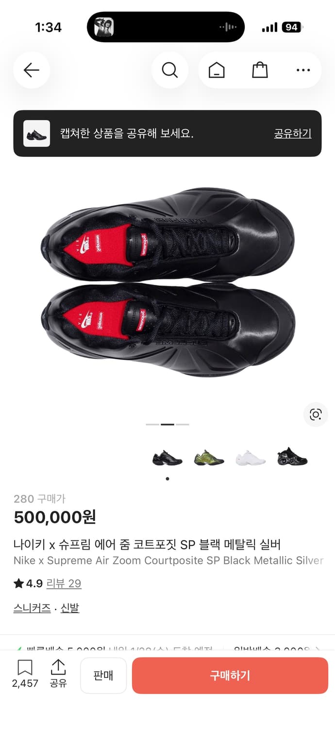 나이키 슈프림 코르포짓 블랙 상품이미지2