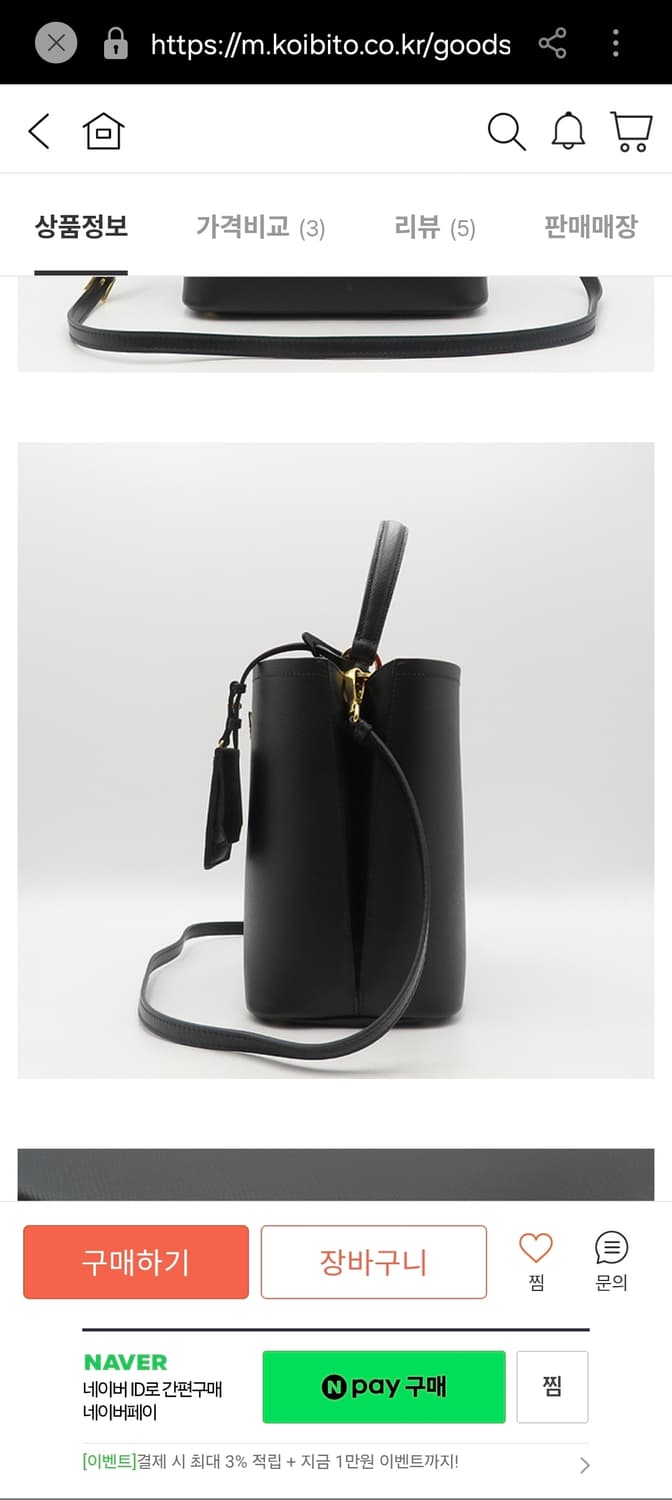 프라다 블랙 파니에 사피아노 레더 토트백 + 스트랩 상품이미지4