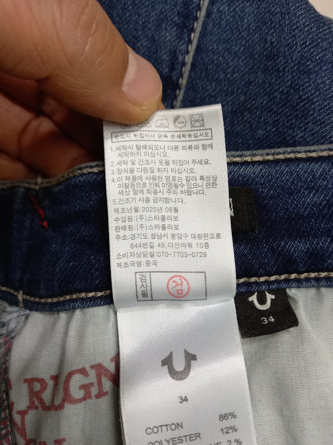 34 트루릴리젼 부드러운 스판 플레어데님 34-576 상품이미지9