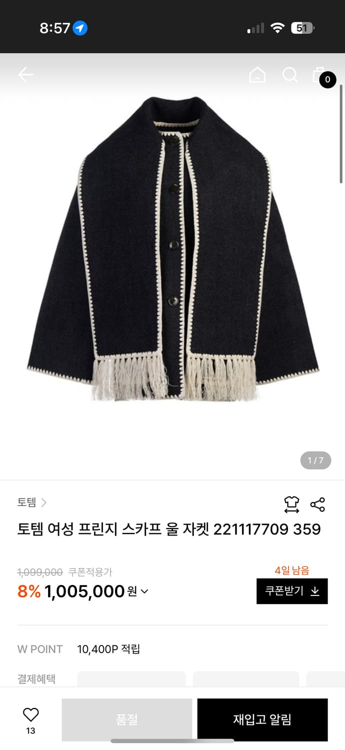 Toteme 토템 스카프 코트 상품이미지8