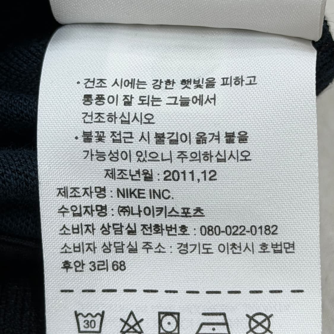 11-12 나이키 맨체스터유나이티드 맨유 트랙탑 져지 자켓 블랙 XL 상품이미지6