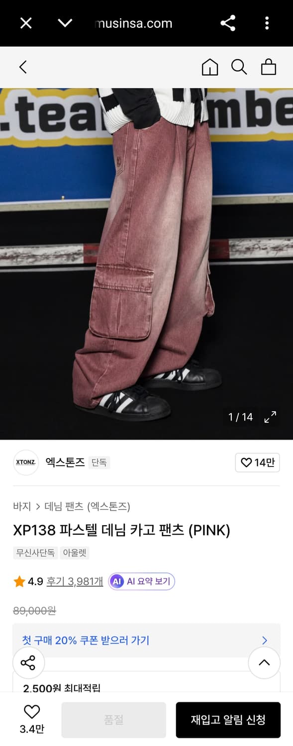 엑스톤즈 24ss XP138 파스텔 데님 카고 팬츠 핑크 28-29인치 상품이미지1