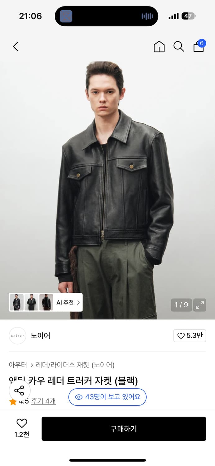 노이어 앤틱 카우 레더 트러커 자켓 (블랙) 50 상품이미지1