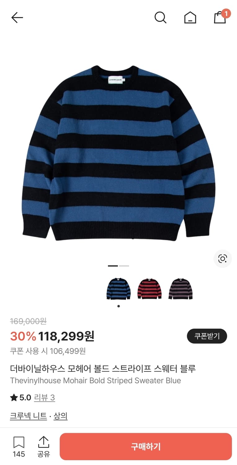 더바이닐하우스 모헤어 볼드 스트라이프 스웨터 블루 상품이미지1