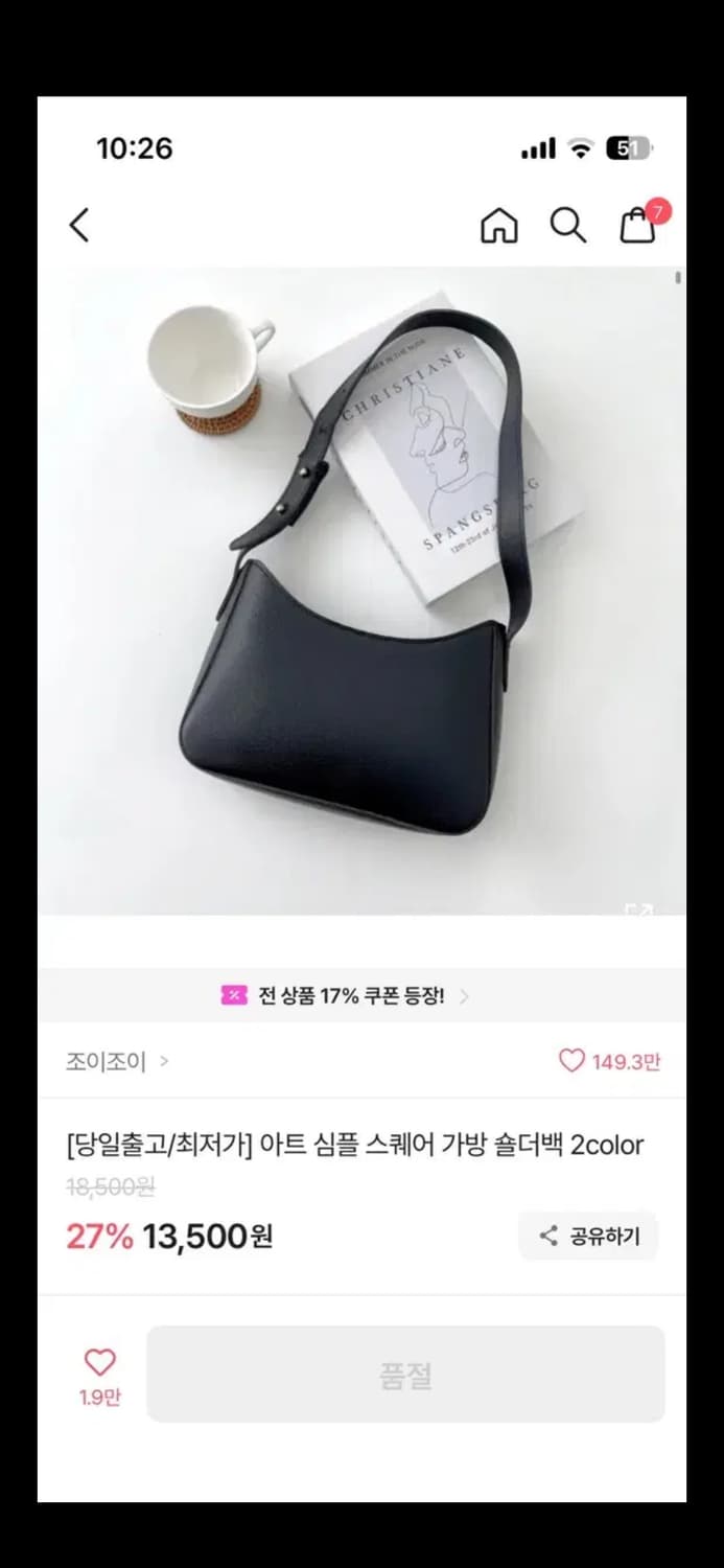 에이블리 조이조이 심플 스퀘어 가방 숄더백 아이보리 상품이미지5