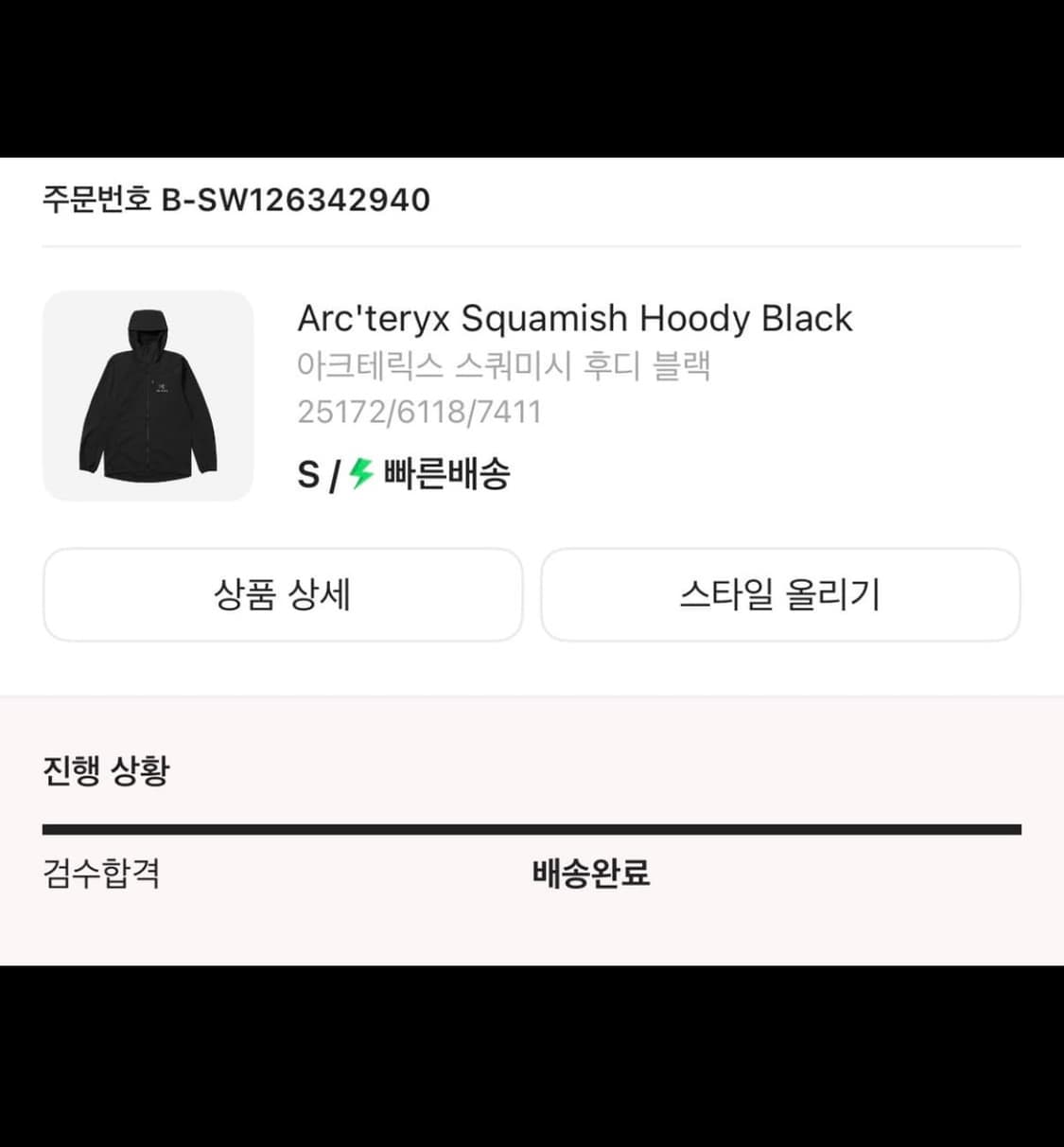 아크테릭스 스쿼미시 상품이미지3