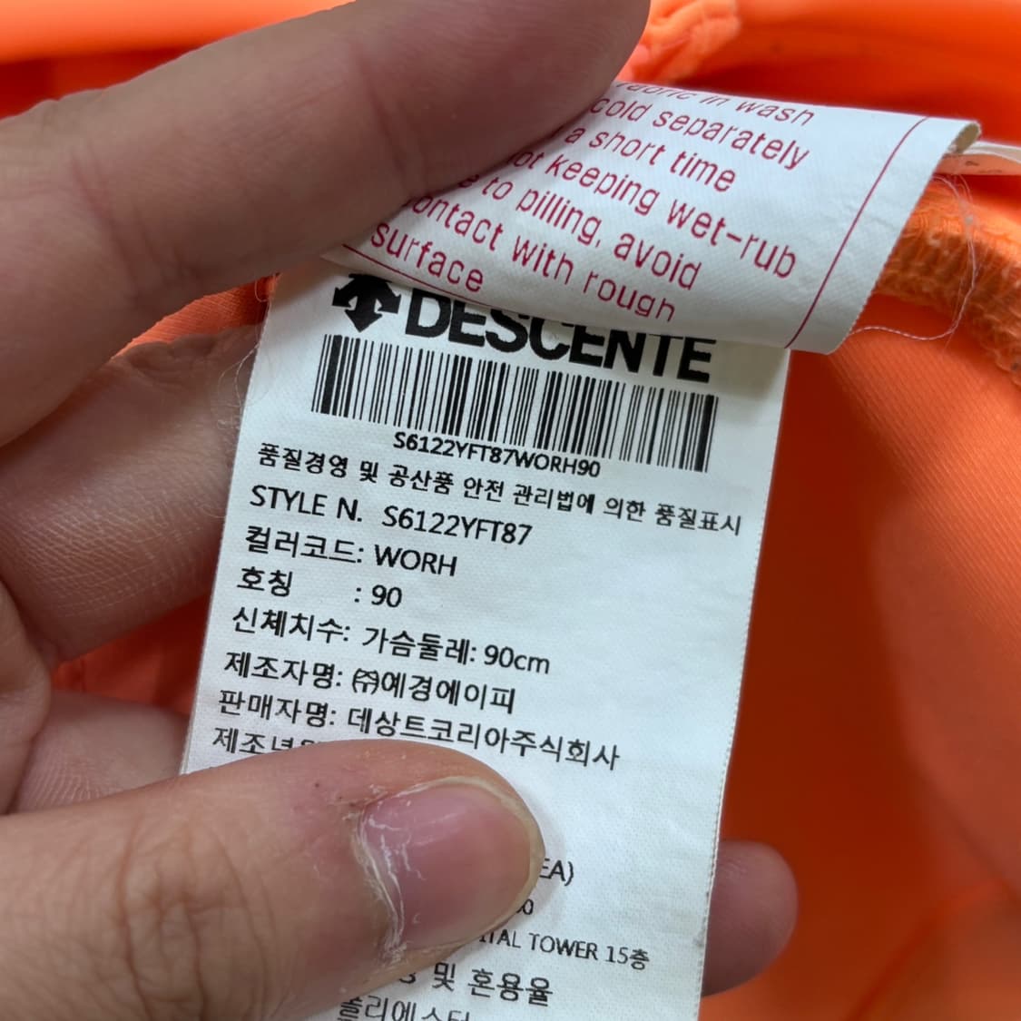 90 데상트 여성 트레이닝 집업 자켓 0421E 상품이미지4