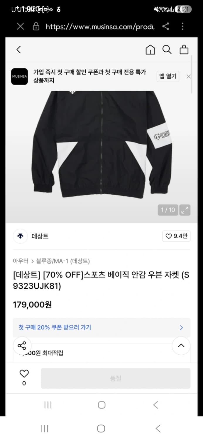 데상트 스포츠베이직 안감우븐 자켓. 싸이즈105~110 상품이미지3