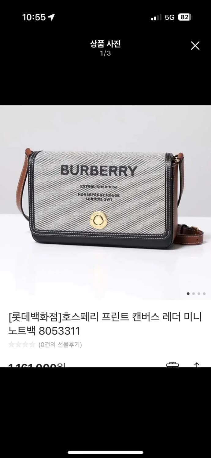 버버리 호스페리 프린트 컨버스 레더미니 노트백 상품이미지2