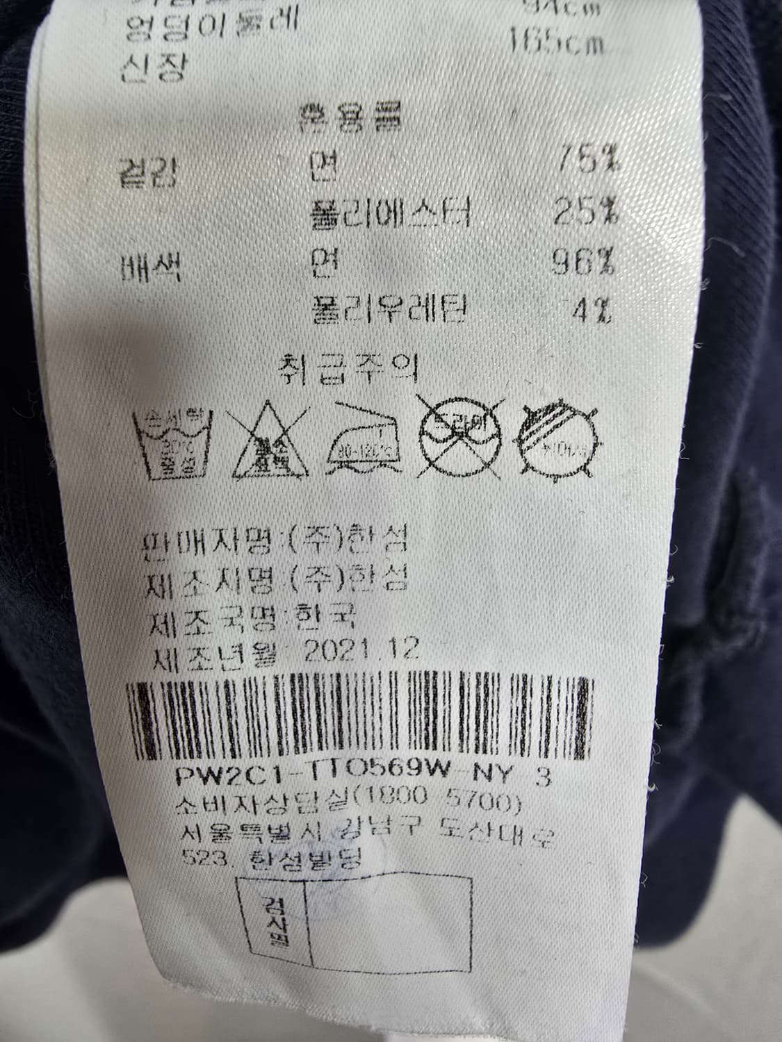 SJYP 네이비 벌룬 소매 티셔츠 (1948) 상품이미지4